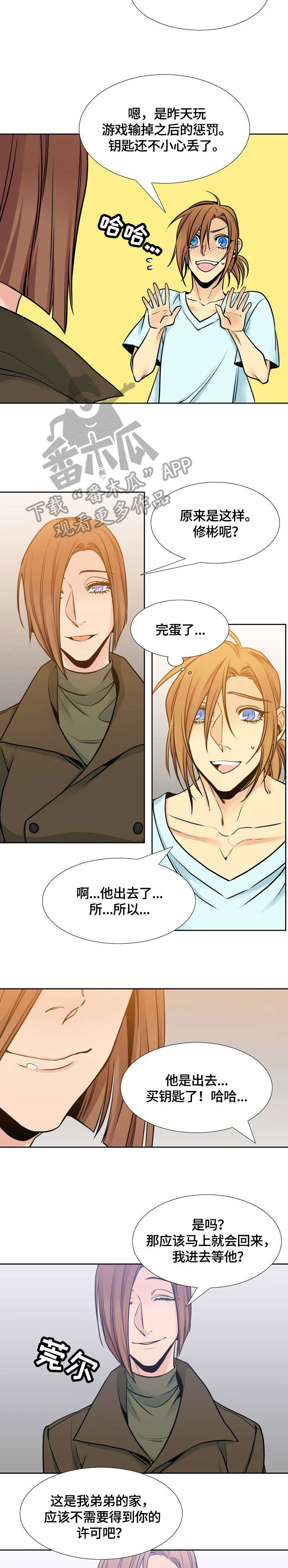 《水墨世界》漫画最新章节第37章：到访免费下拉式在线观看章节第【2】张图片