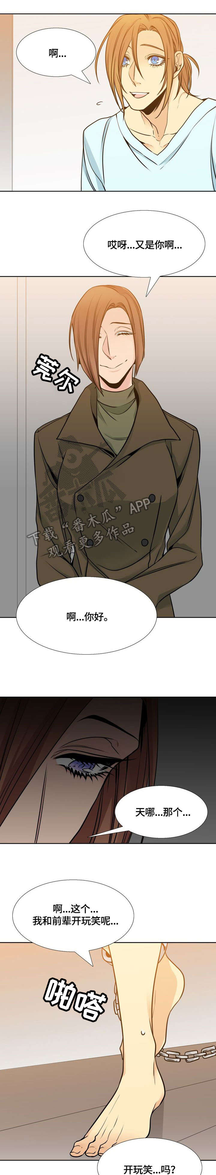 《水墨世界》漫画最新章节第37章：到访免费下拉式在线观看章节第【3】张图片