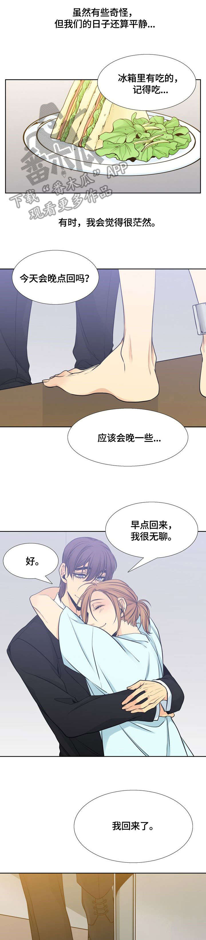 《水墨世界》漫画最新章节第37章：到访免费下拉式在线观看章节第【10】张图片