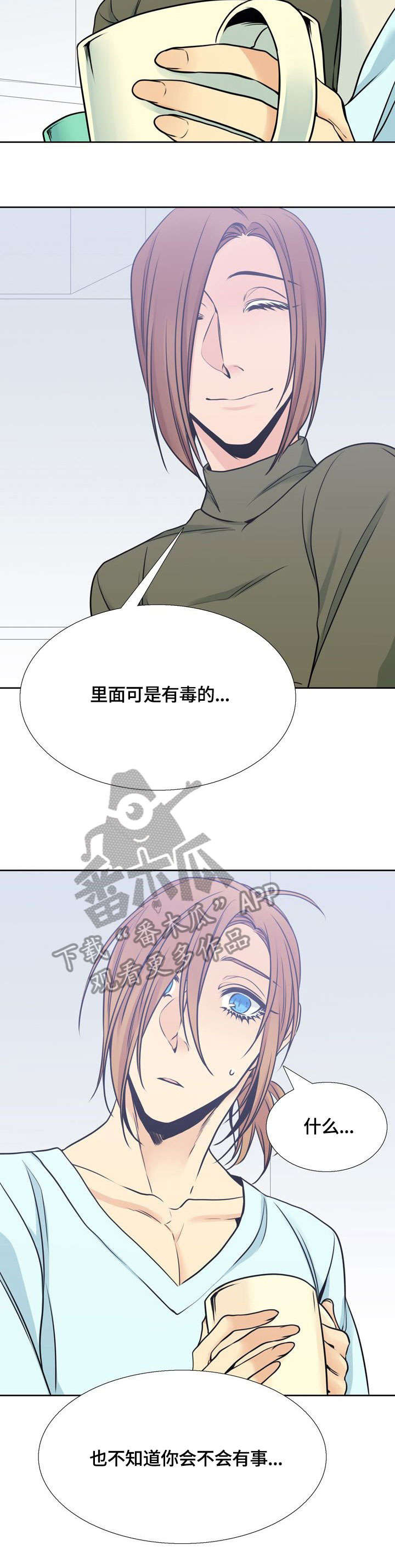 《水墨世界》漫画最新章节第38章：毒免费下拉式在线观看章节第【6】张图片