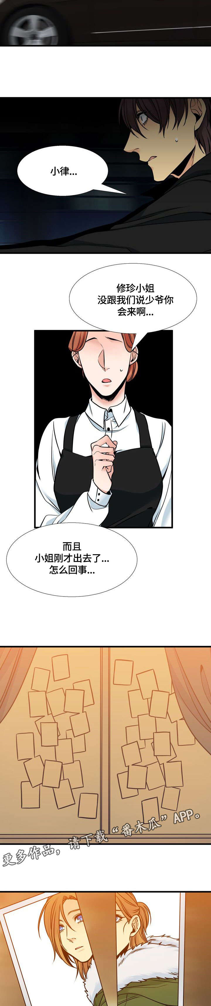 《水墨世界》漫画最新章节第38章：毒免费下拉式在线观看章节第【2】张图片