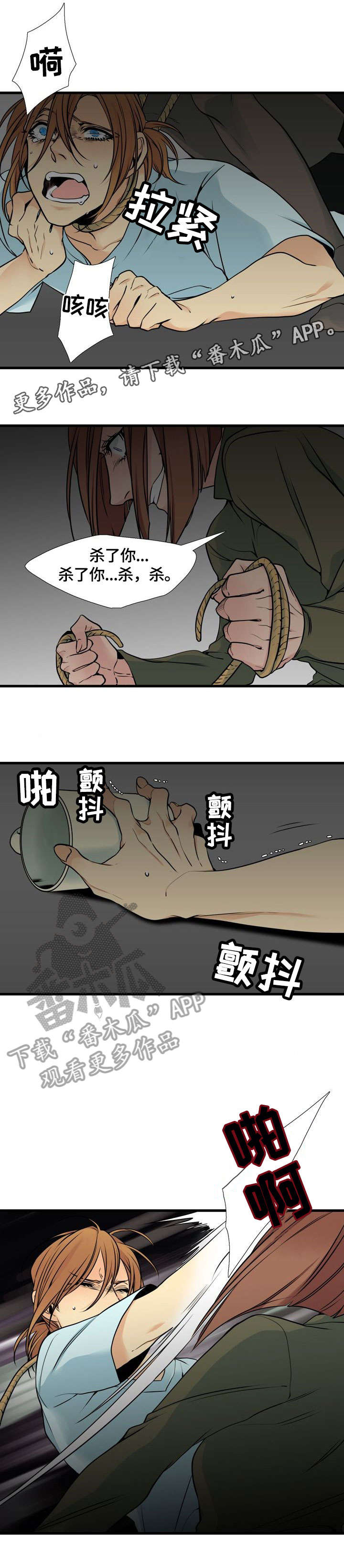 《水墨世界》漫画最新章节第39章：爱免费下拉式在线观看章节第【4】张图片