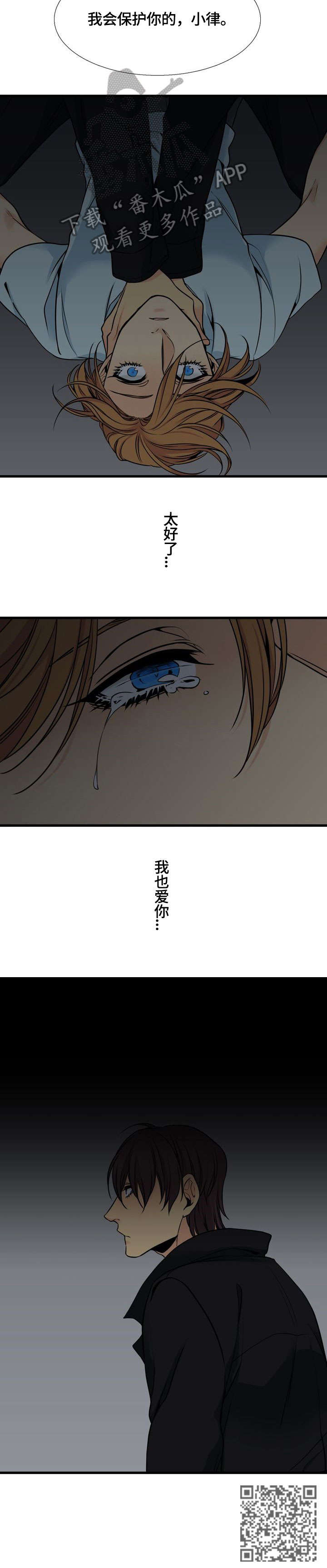 《水墨世界》漫画最新章节第39章：爱免费下拉式在线观看章节第【1】张图片