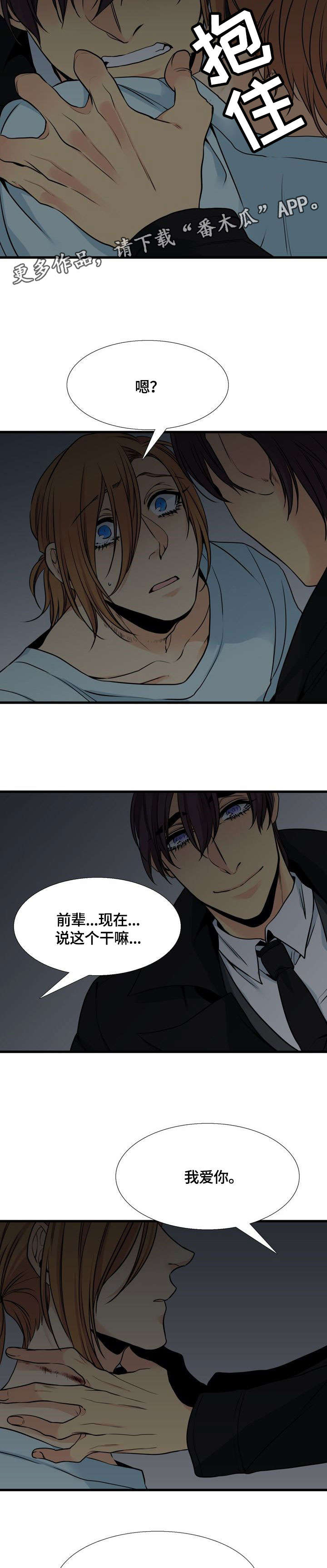 《水墨世界》漫画最新章节第39章：爱免费下拉式在线观看章节第【2】张图片