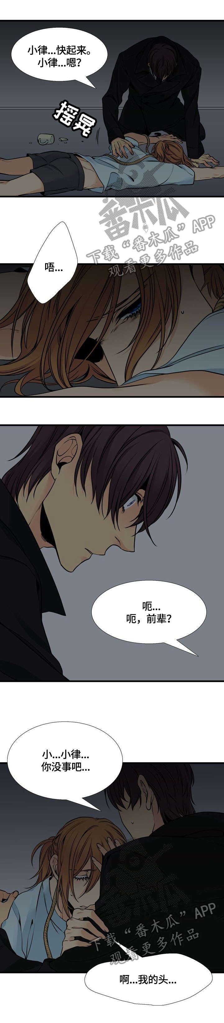 《水墨世界》漫画最新章节第39章：爱免费下拉式在线观看章节第【6】张图片