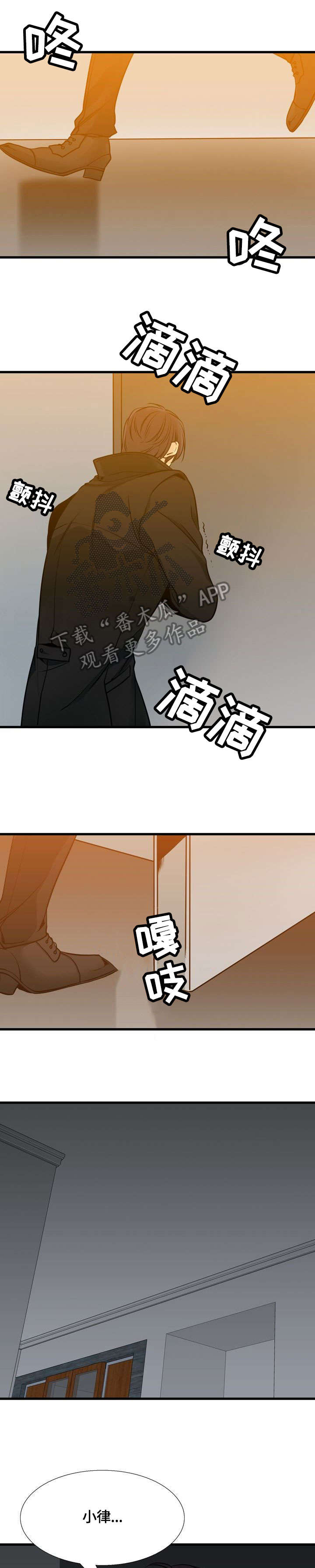 《水墨世界》漫画最新章节第39章：爱免费下拉式在线观看章节第【9】张图片