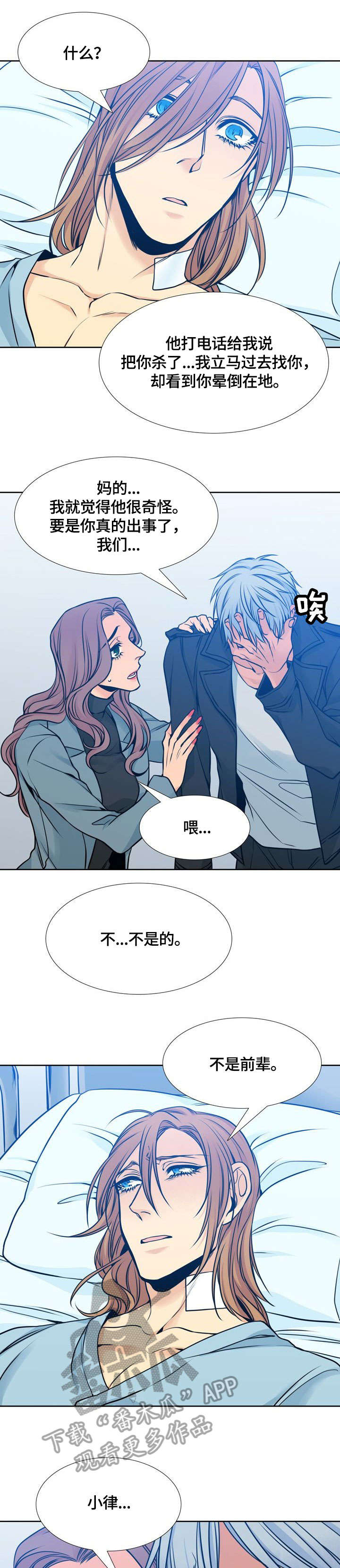 《水墨世界》漫画最新章节第40章：杀免费下拉式在线观看章节第【4】张图片