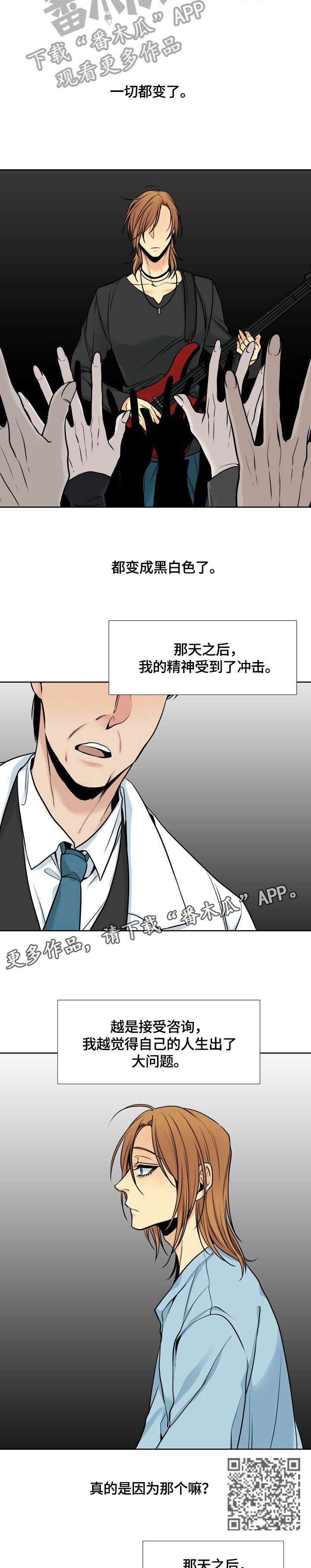 《水墨世界》漫画最新章节第40章：杀免费下拉式在线观看章节第【6】张图片