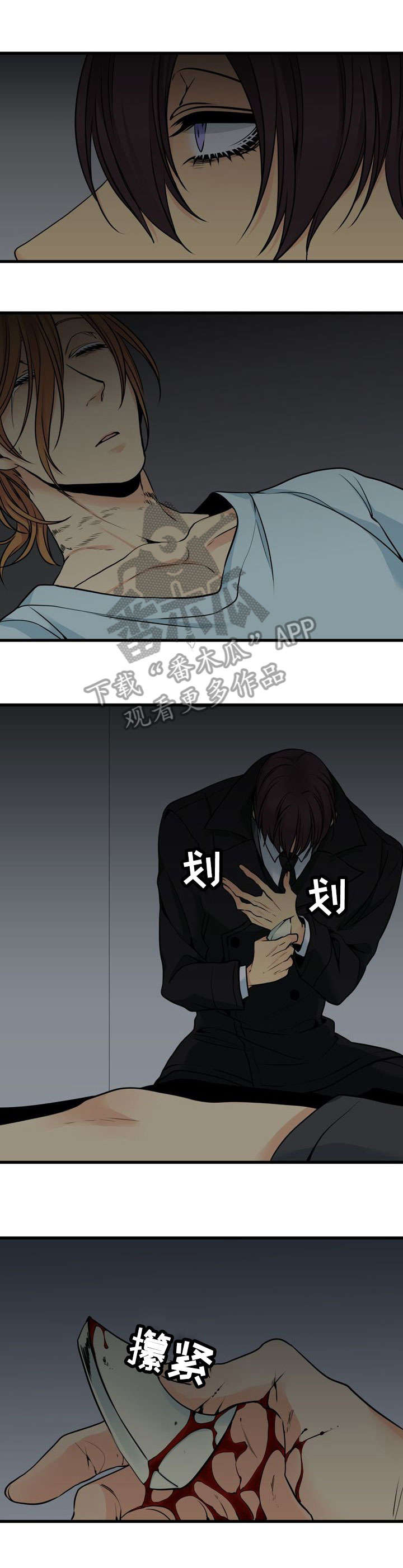 《水墨世界》漫画最新章节第40章：杀免费下拉式在线观看章节第【10】张图片