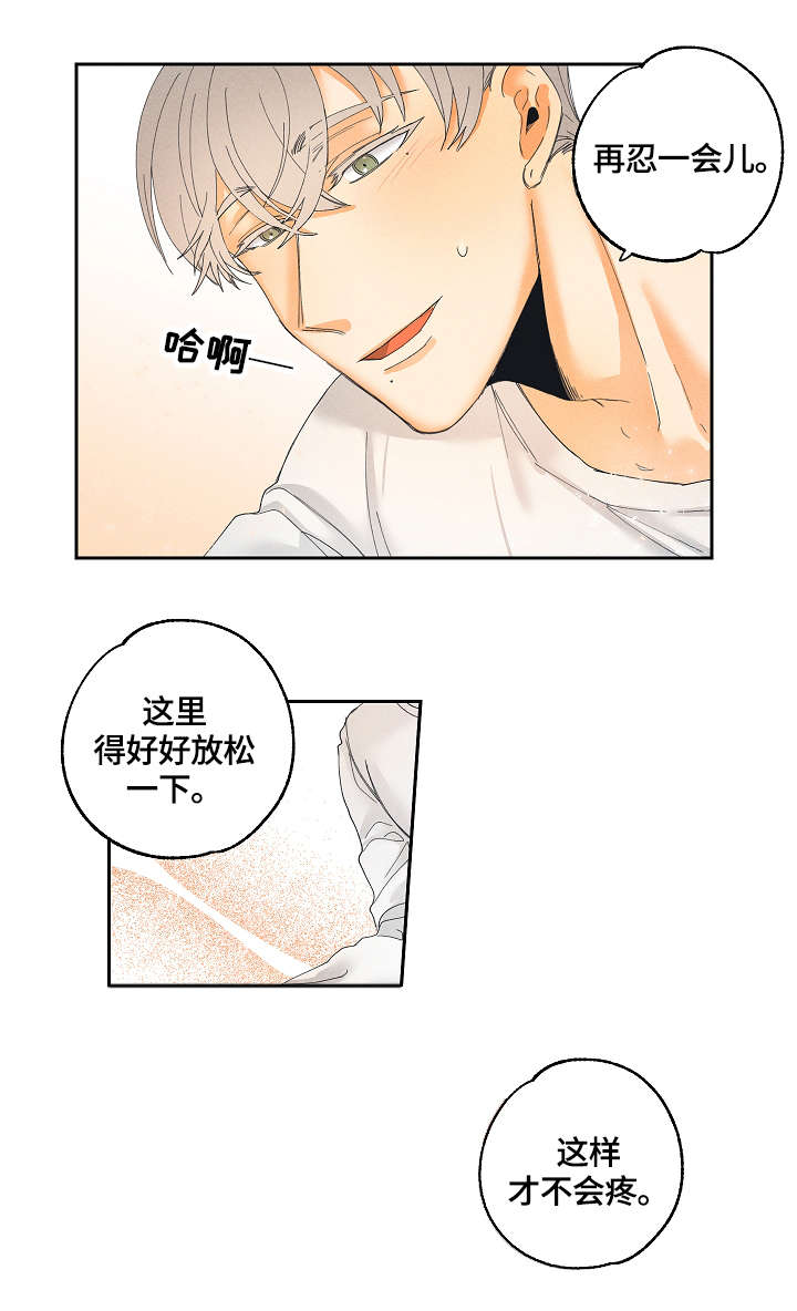 《暗恋测试员》漫画最新章节第3章：用途免费下拉式在线观看章节第【3】张图片