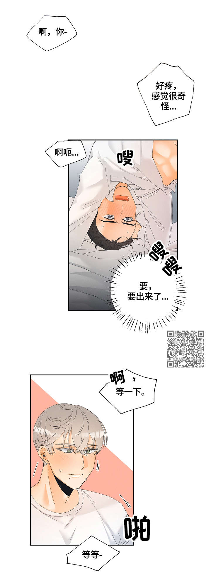 《暗恋测试员》漫画最新章节第5章：测试员免费下拉式在线观看章节第【7】张图片