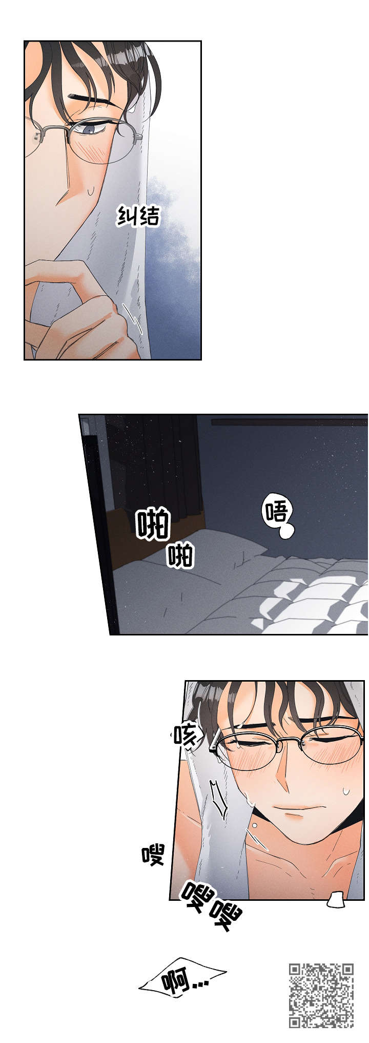 《暗恋测试员》漫画最新章节第6章：纠结免费下拉式在线观看章节第【1】张图片