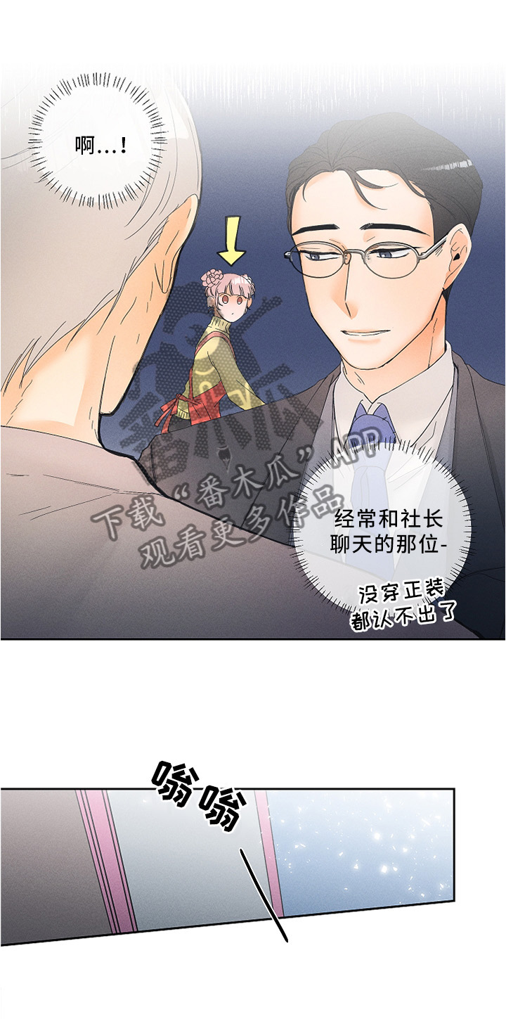 《暗恋测试员》漫画最新章节第12章：体验员免费下拉式在线观看章节第【6】张图片