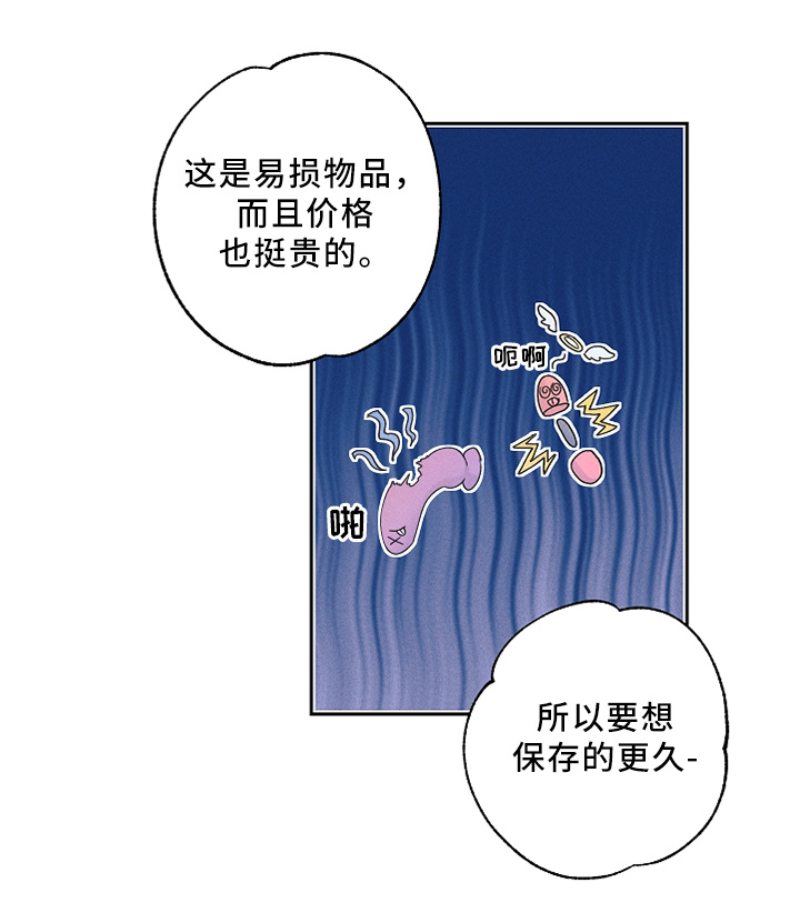 《暗恋测试员》漫画最新章节第13章：可怕的真相免费下拉式在线观看章节第【8】张图片