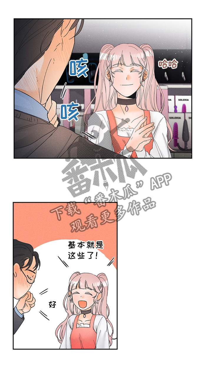 《暗恋测试员》漫画最新章节第13章：可怕的真相免费下拉式在线观看章节第【2】张图片