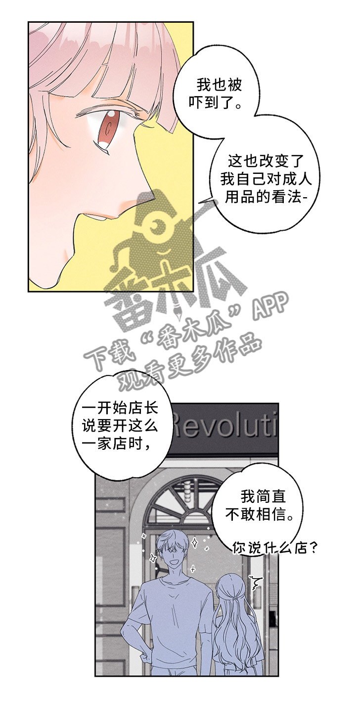 《暗恋测试员》漫画最新章节第14章：健康的接受免费下拉式在线观看章节第【3】张图片