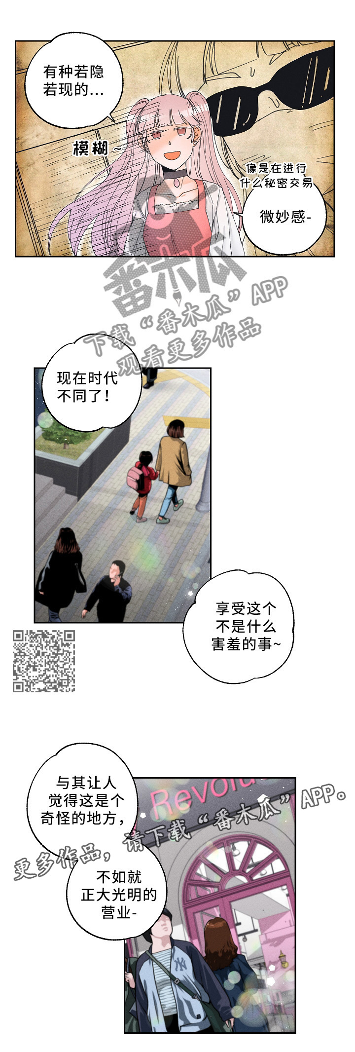 《暗恋测试员》漫画最新章节第14章：健康的接受免费下拉式在线观看章节第【6】张图片