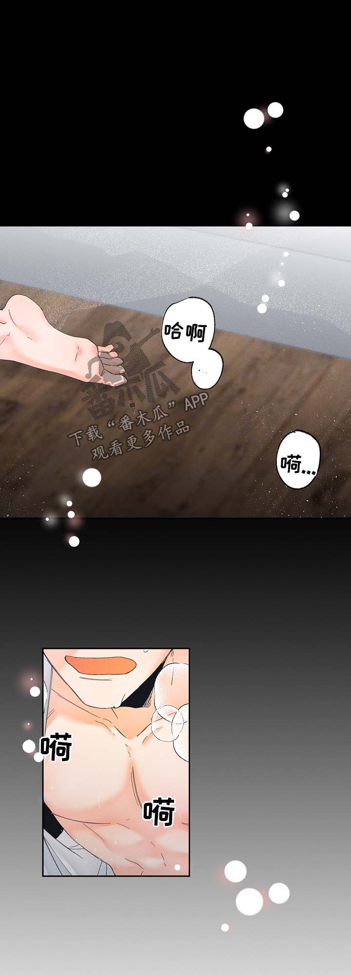 《暗恋测试员》漫画最新章节第18章：新玩意免费下拉式在线观看章节第【13】张图片