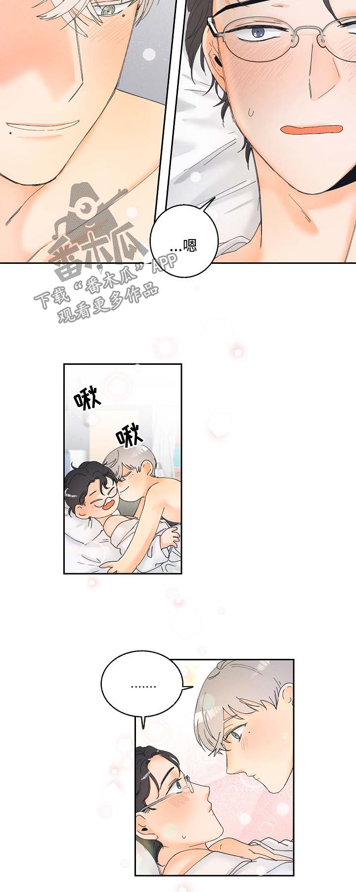 《暗恋测试员》漫画最新章节第19章：教学免费下拉式在线观看章节第【3】张图片