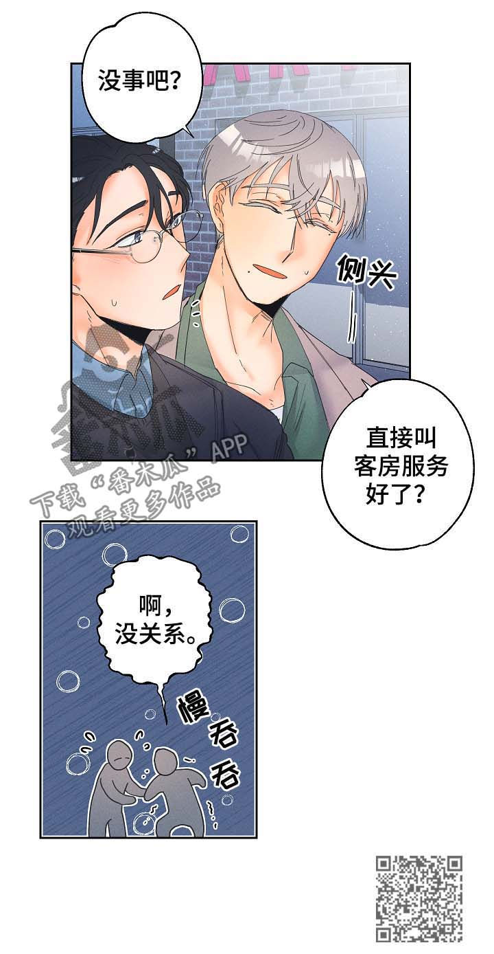 《暗恋测试员》漫画最新章节第20章：要习惯免费下拉式在线观看章节第【1】张图片