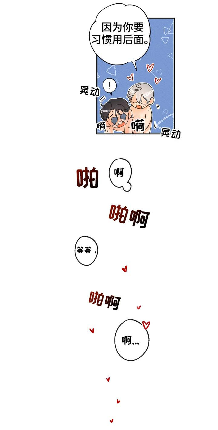 《暗恋测试员》漫画最新章节第20章：要习惯免费下拉式在线观看章节第【9】张图片