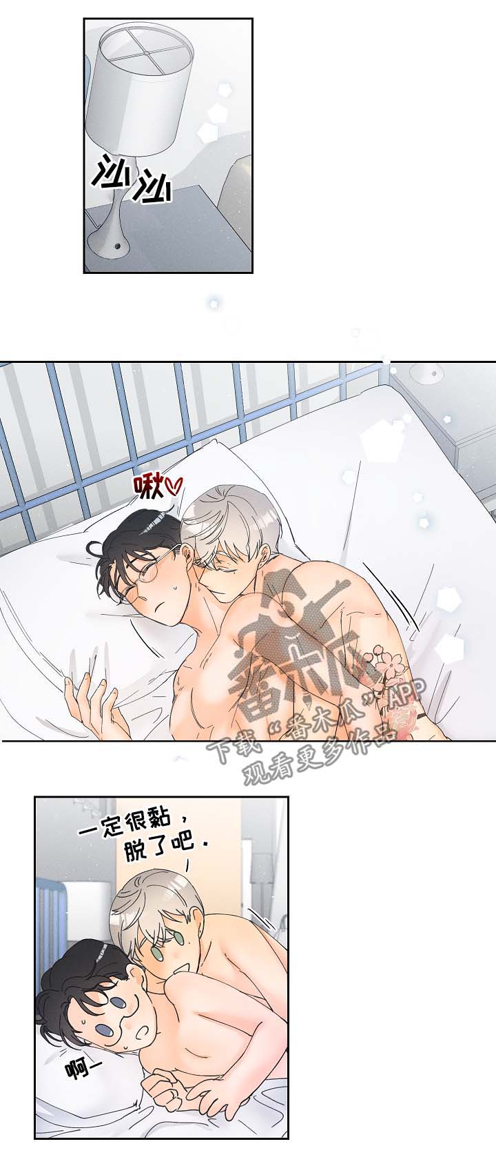 《暗恋测试员》漫画最新章节第20章：要习惯免费下拉式在线观看章节第【6】张图片