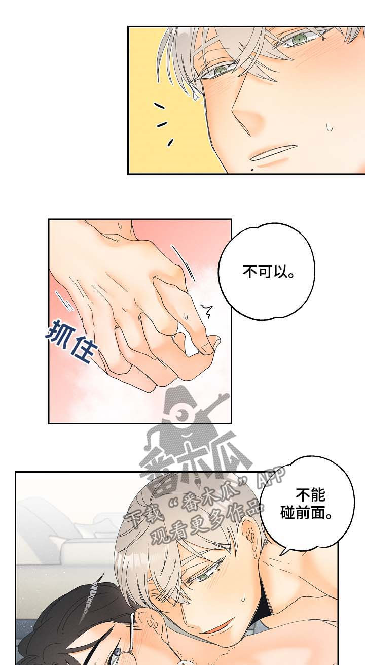 《暗恋测试员》漫画最新章节第20章：要习惯免费下拉式在线观看章节第【12】张图片