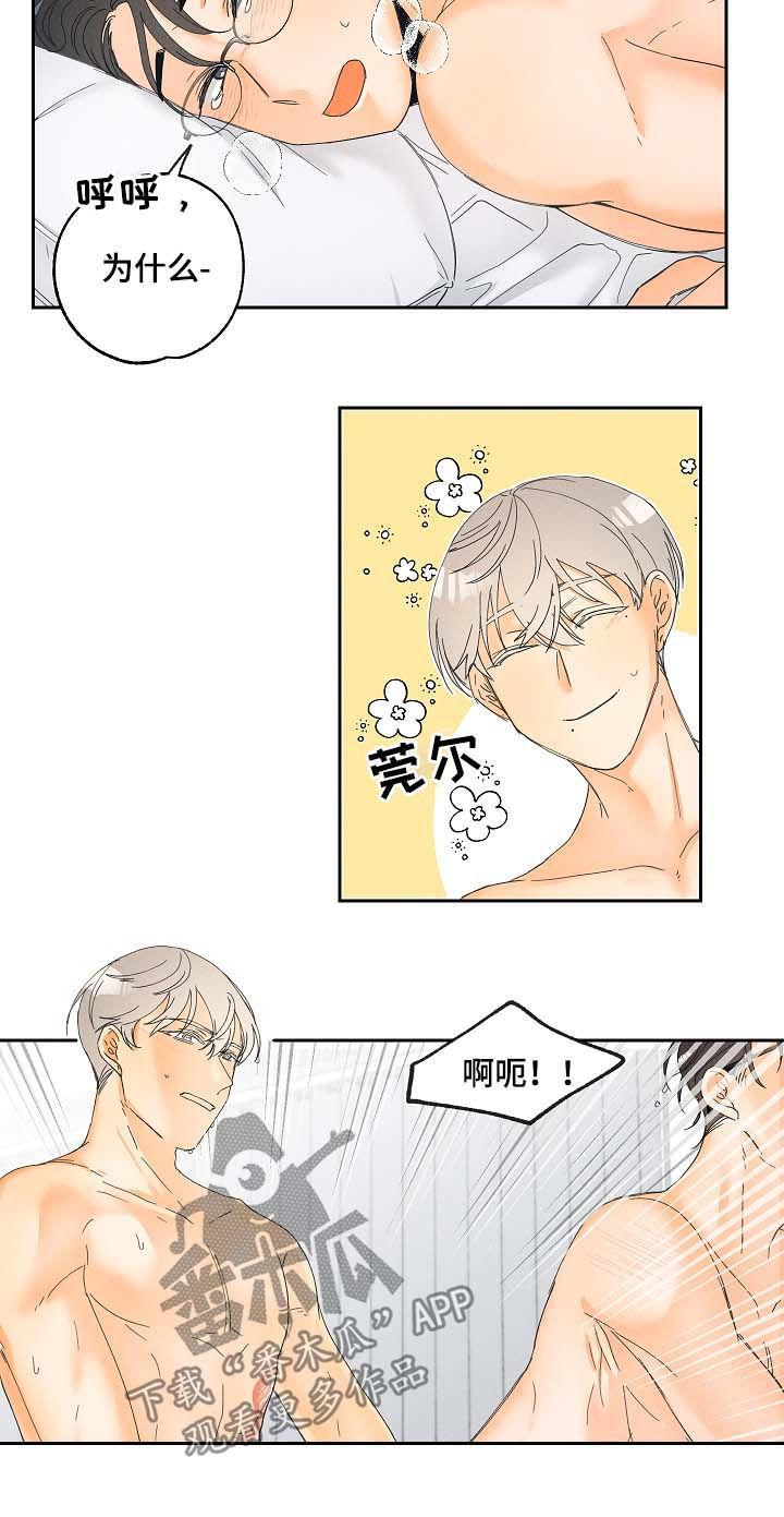 《暗恋测试员》漫画最新章节第20章：要习惯免费下拉式在线观看章节第【11】张图片