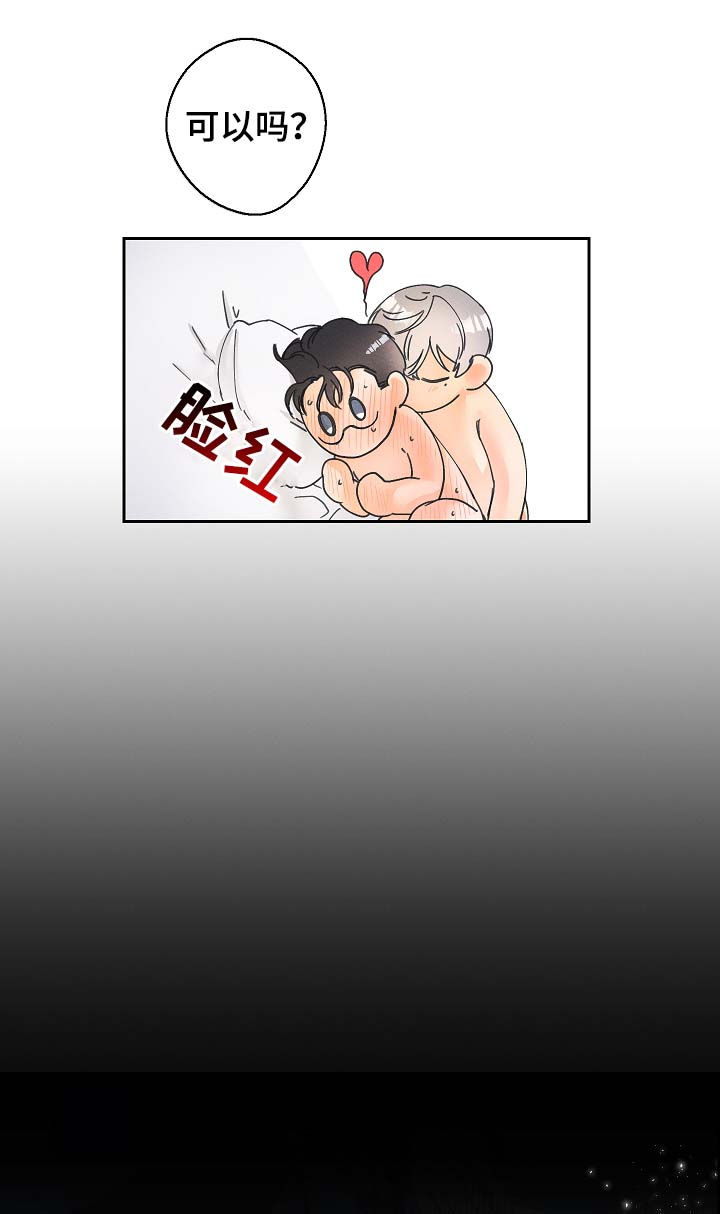 《暗恋测试员》漫画最新章节第20章：要习惯免费下拉式在线观看章节第【3】张图片