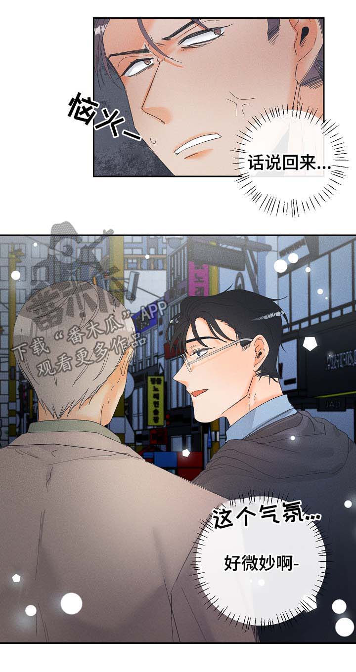 《暗恋测试员》漫画最新章节第21章：有话想和你说免费下拉式在线观看章节第【7】张图片