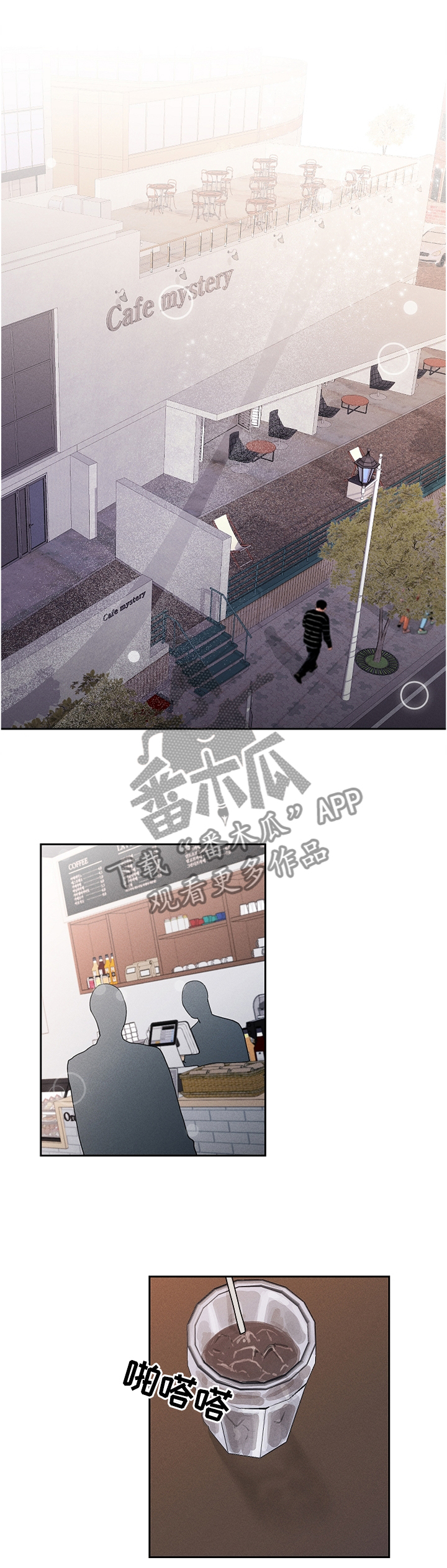 《暗恋测试员》漫画最新章节第23章：气氛免费下拉式在线观看章节第【9】张图片