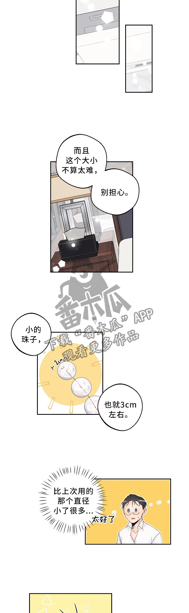 《暗恋测试员》漫画最新章节第26章：太羞耻了免费下拉式在线观看章节第【6】张图片