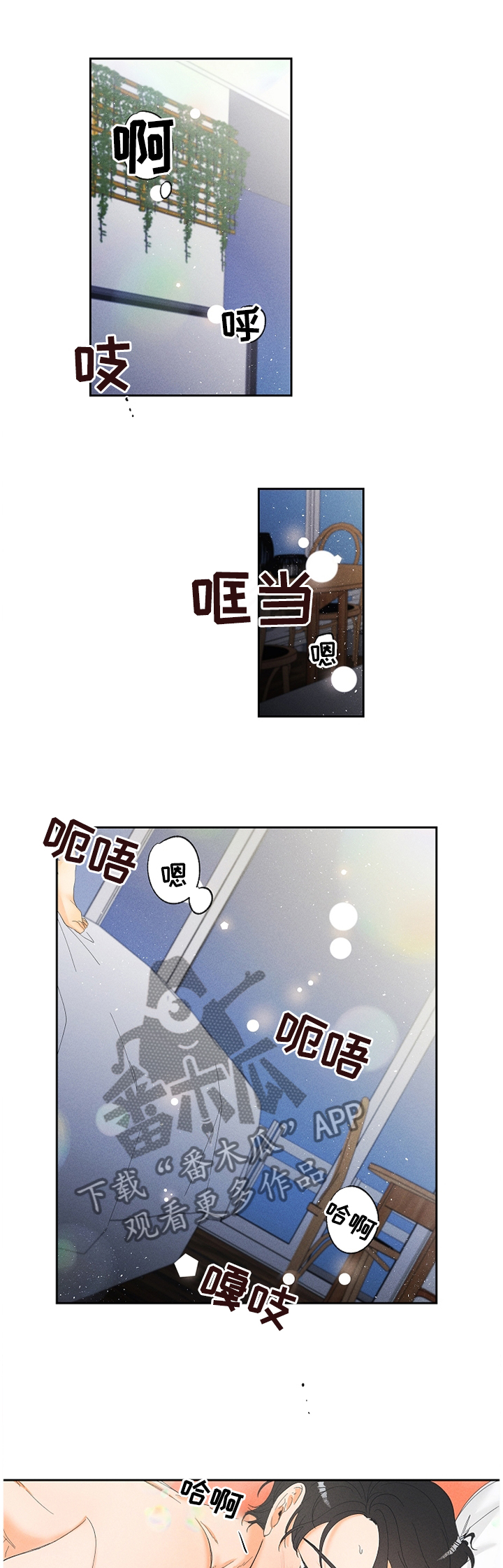 《暗恋测试员》漫画最新章节第37章：他看到了?免费下拉式在线观看章节第【12】张图片