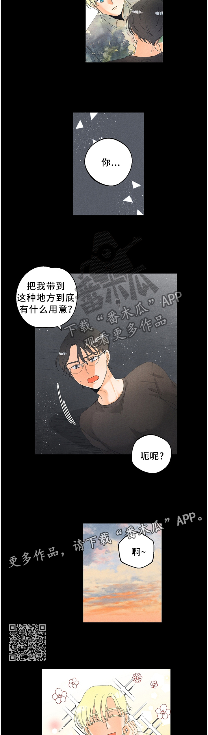 《暗恋测试员》漫画最新章节第40章：试验免费下拉式在线观看章节第【6】张图片