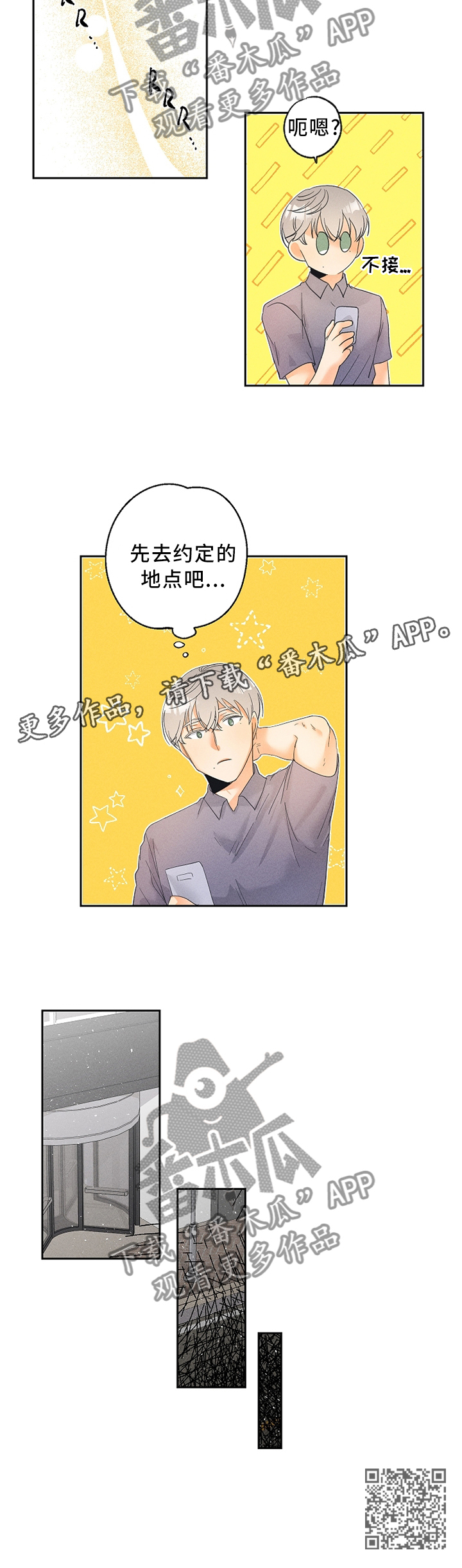 《暗恋测试员》漫画最新章节第40章：试验免费下拉式在线观看章节第【1】张图片