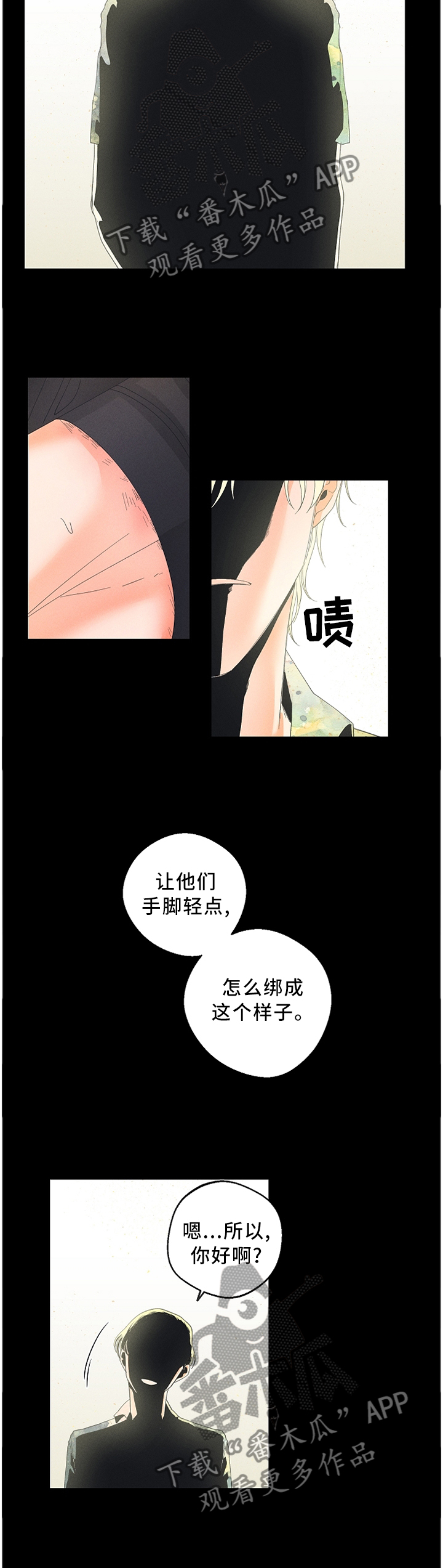 《暗恋测试员》漫画最新章节第40章：试验免费下拉式在线观看章节第【11】张图片