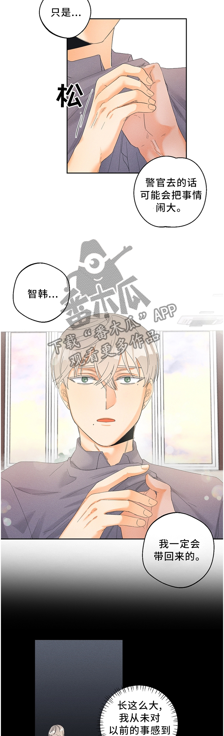 《暗恋测试员》漫画最新章节第41章：讽刺免费下拉式在线观看章节第【3】张图片