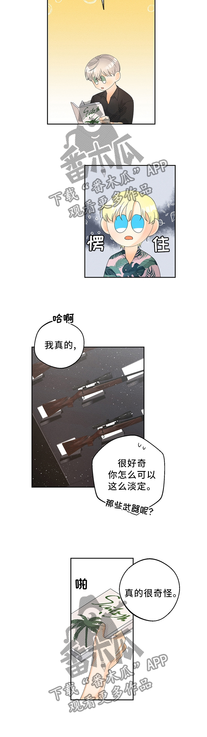 《暗恋测试员》漫画最新章节第42章：我从不后悔免费下拉式在线观看章节第【8】张图片