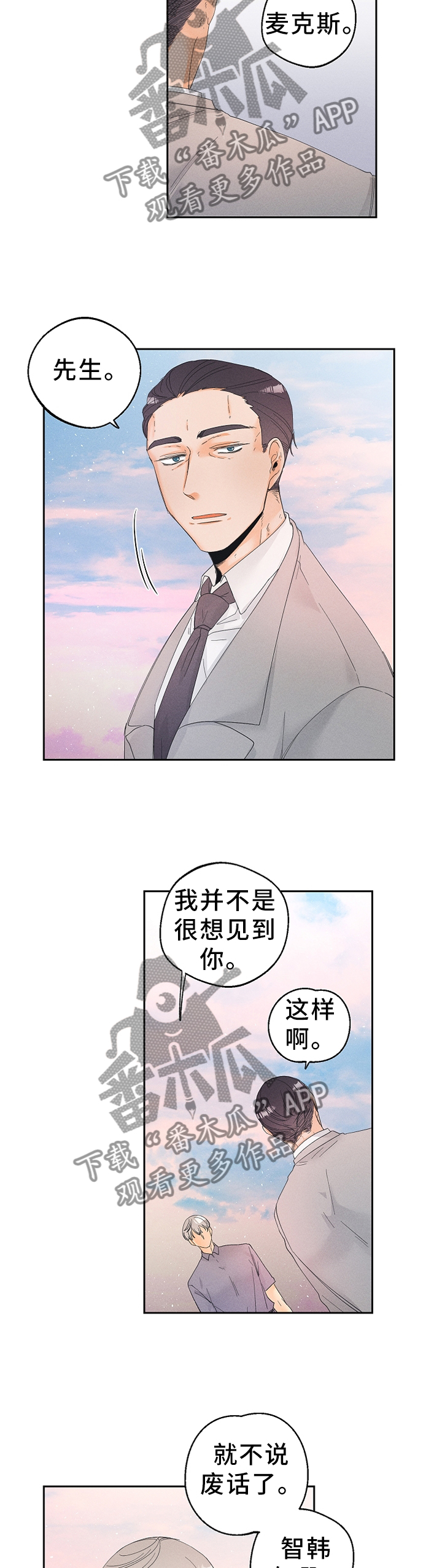 《暗恋测试员》漫画最新章节第45章：都是以前的事了免费下拉式在线观看章节第【5】张图片