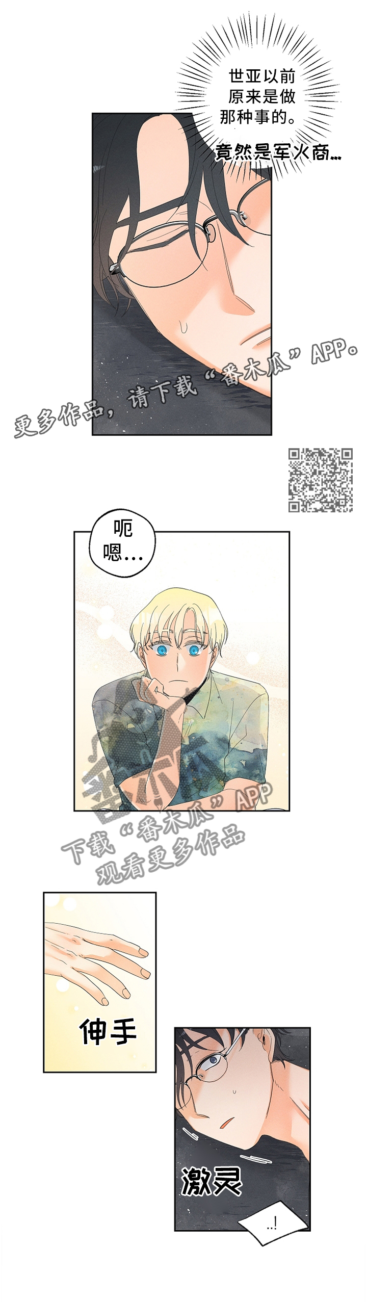 《暗恋测试员》漫画最新章节第45章：都是以前的事了免费下拉式在线观看章节第【7】张图片