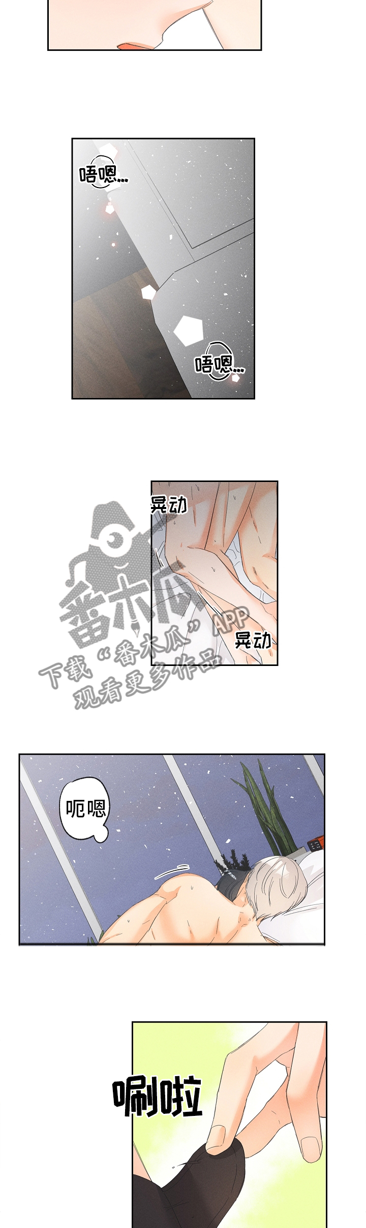 《暗恋测试员》漫画最新章节第49章：持续免费下拉式在线观看章节第【3】张图片