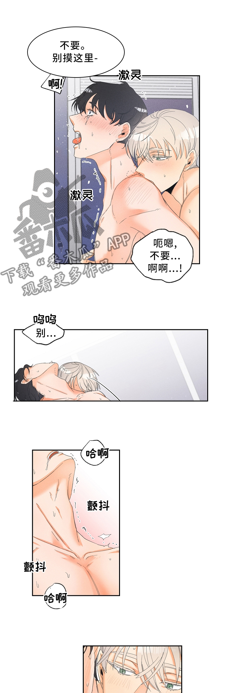 《暗恋测试员》漫画最新章节第49章：持续免费下拉式在线观看章节第【5】张图片