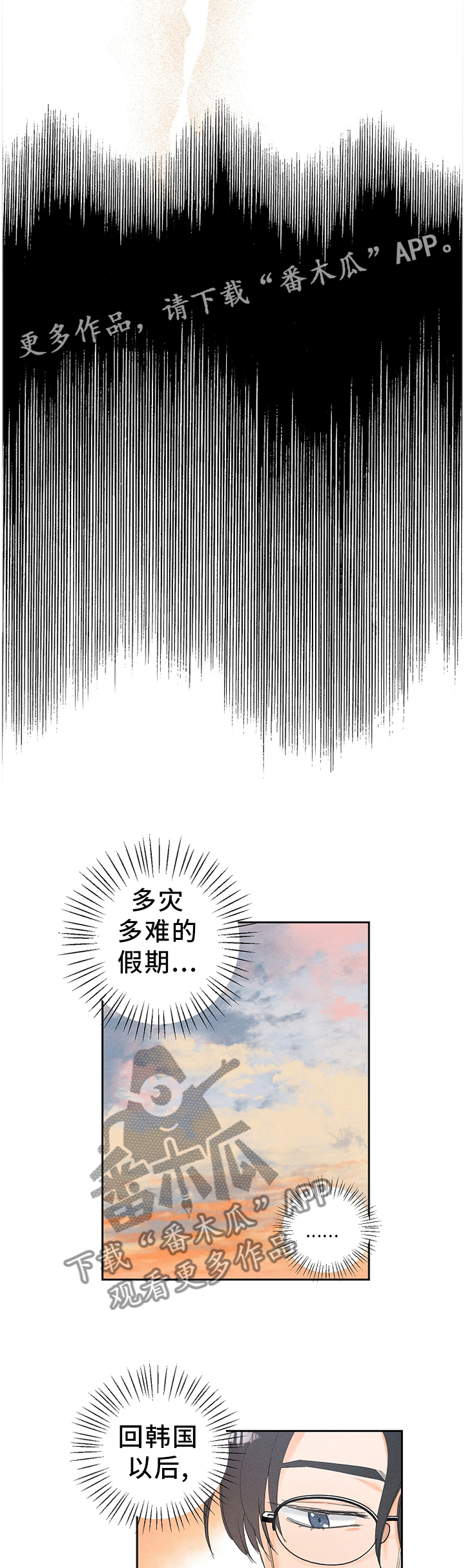 《暗恋测试员》漫画最新章节第51章：理想与现实免费下拉式在线观看章节第【10】张图片