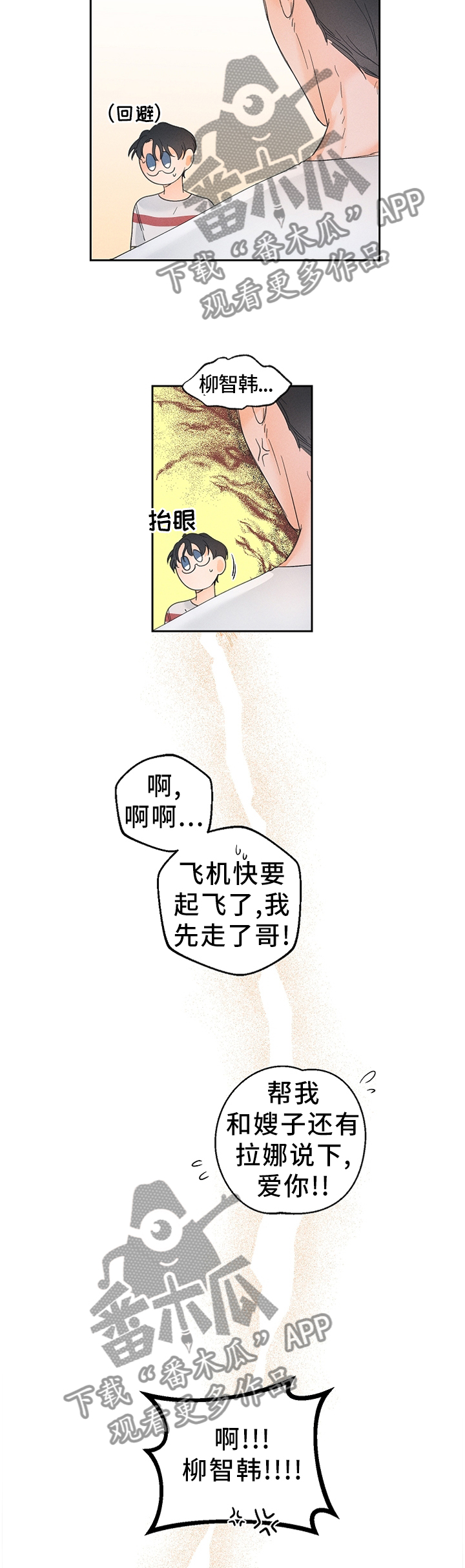 《暗恋测试员》漫画最新章节第51章：理想与现实免费下拉式在线观看章节第【11】张图片