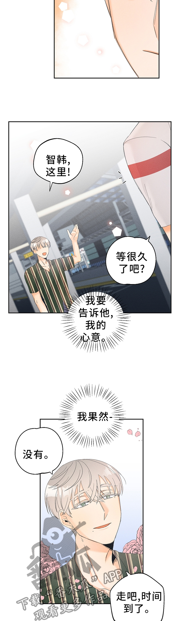 《暗恋测试员》漫画最新章节第51章：理想与现实免费下拉式在线观看章节第【9】张图片