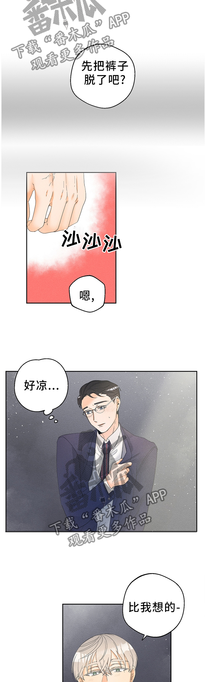 《暗恋测试员》漫画最新章节第52章：会习惯的免费下拉式在线观看章节第【6】张图片