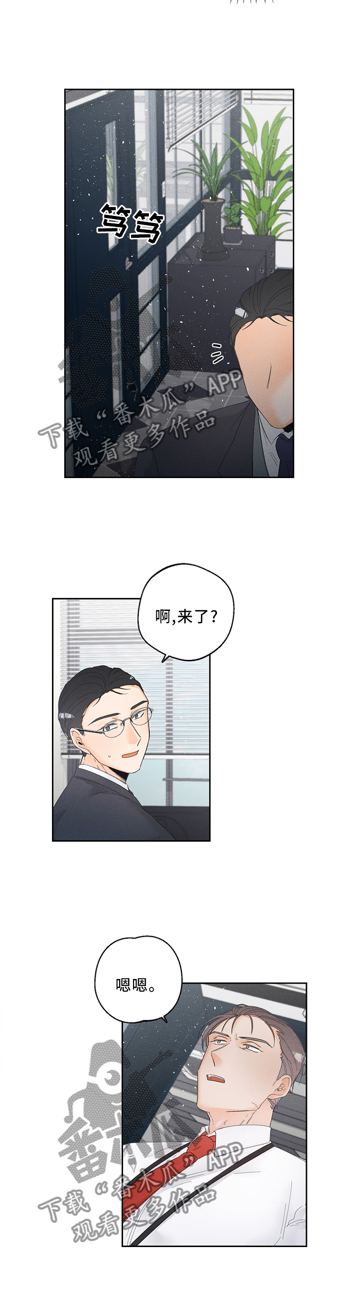 《暗恋测试员》漫画最新章节第57章：察觉免费下拉式在线观看章节第【7】张图片