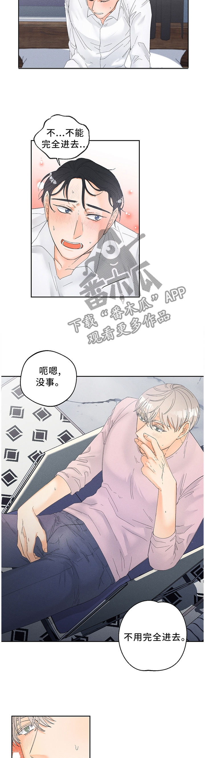 《暗恋测试员》漫画最新章节第59章：视频教学免费下拉式在线观看章节第【5】张图片