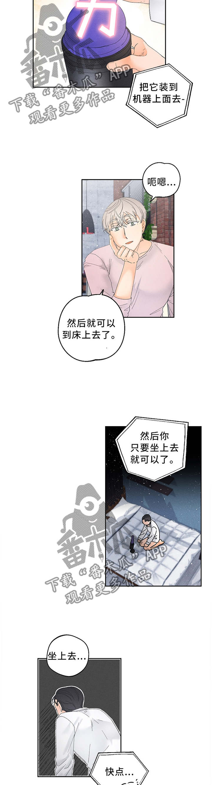 《暗恋测试员》漫画最新章节第59章：视频教学免费下拉式在线观看章节第【8】张图片