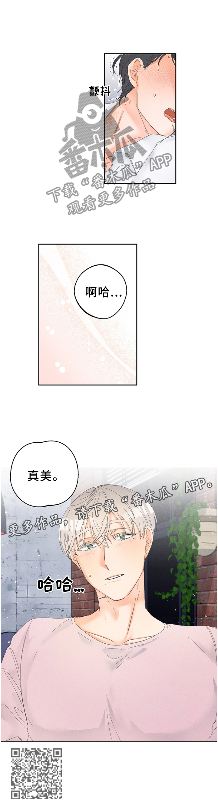 《暗恋测试员》漫画最新章节第59章：视频教学免费下拉式在线观看章节第【1】张图片